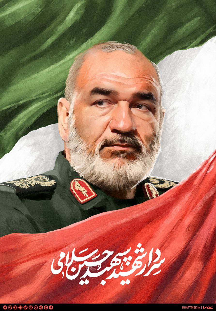 پوستر شهید وطن